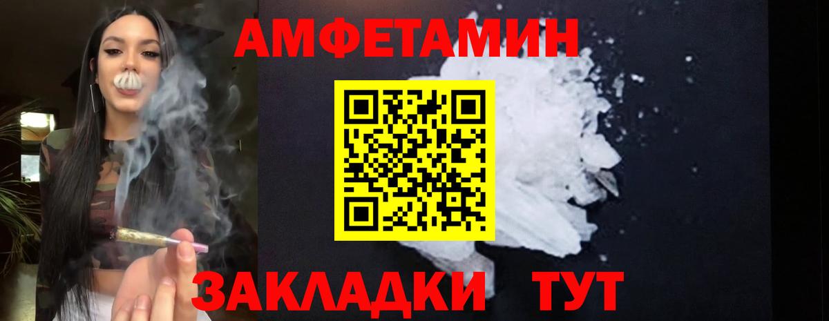 АМФ Розовый  АМФЕТАМИН  Берёзовский  Вход с VPN  АМФЕТАМИН 