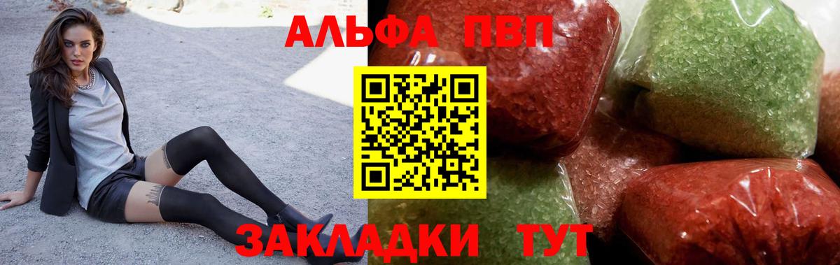 APVP VHQ Берёзовский