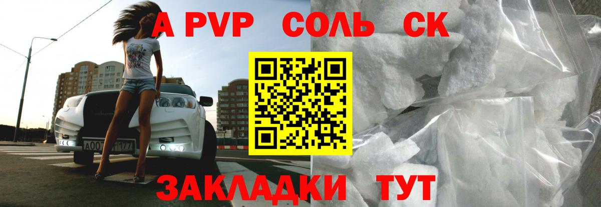 Alfa_PVP мука  наркота  Вход с VPN  Берёзовский  Alpha PVP Соль  Alpha-PVP VHQ 