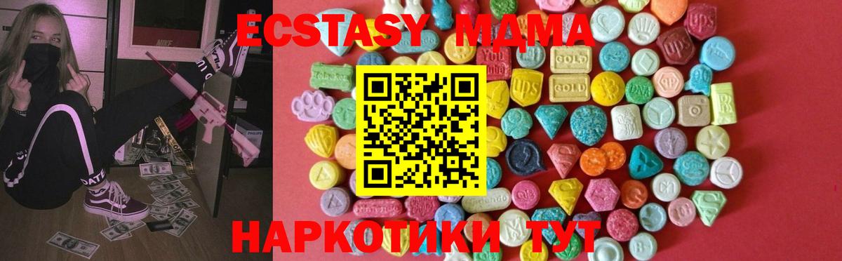 ЭКСТАЗИ 300 mg  даркнет сайт  Вход с VPN  Берёзовский  Ecstasy таблы 