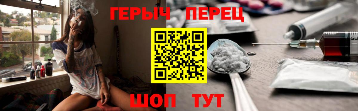 ГЕРОИН гречка  Вход с VPN  Берёзовский 