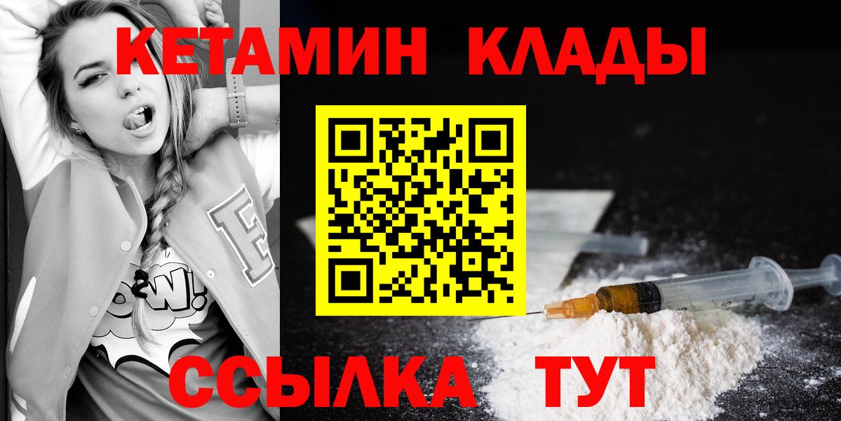Кетамин VHQ  КЕТАМИН ketamine  Вход с VPN  Берёзовский 