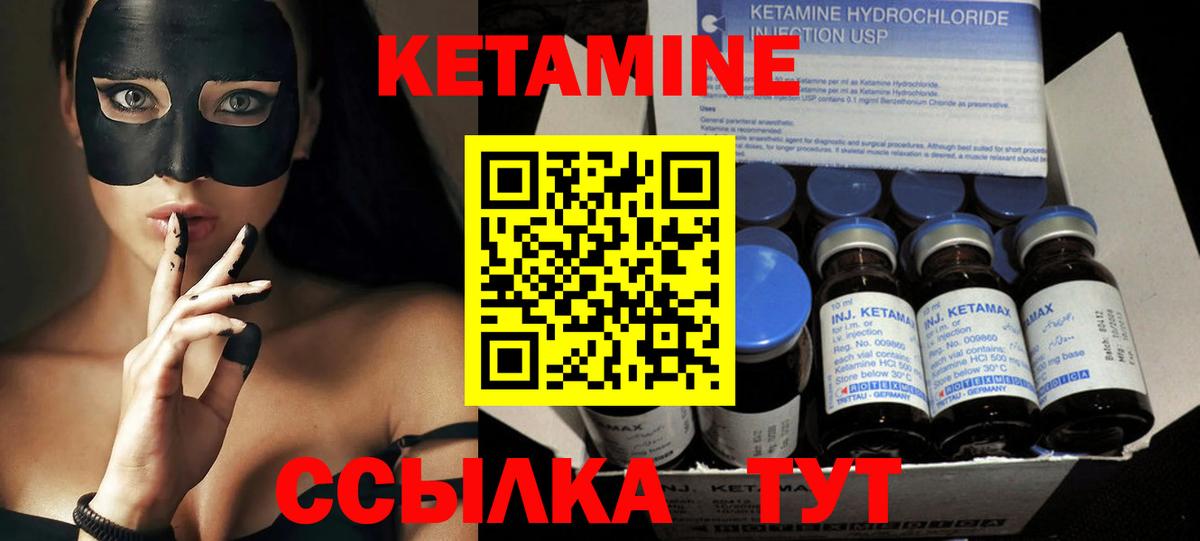 Кетамин ketamine Берёзовский