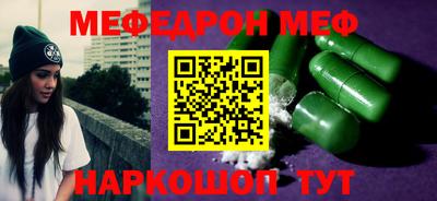 MESCALINE Ртищево