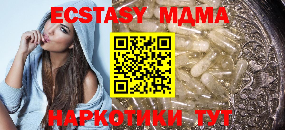 МДМА молли Берёзовский