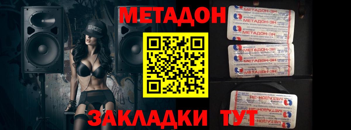 МЕТАДОН methadone  Метадон VHQ  Вход с VPN  mega ССЫЛКА  Берёзовский 