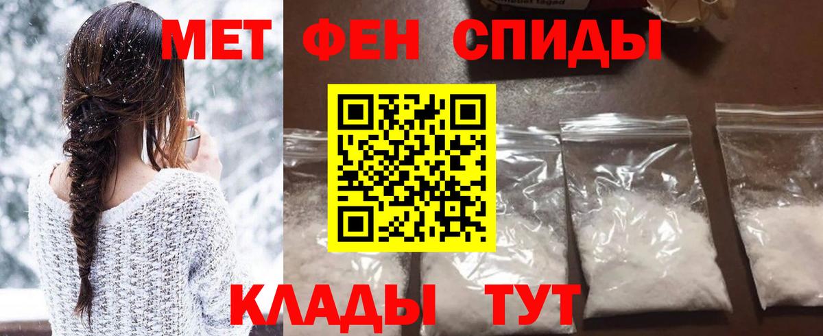МЕТАМФЕТАМИН пудра Берёзовский