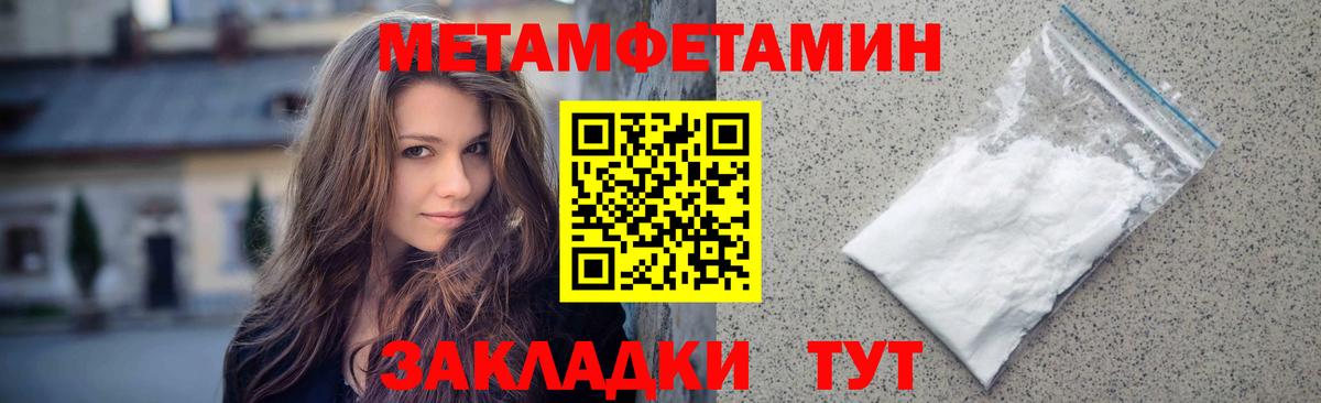 Берёзовский  Метамфетамин мет  Вход с VPN 