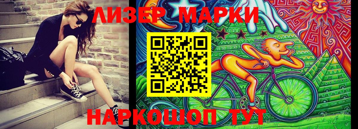 Марки 25I-NBOMe 1,8мг  Вход с VPN  Марки 25I-NBOMe 1,8мг  Берёзовский 