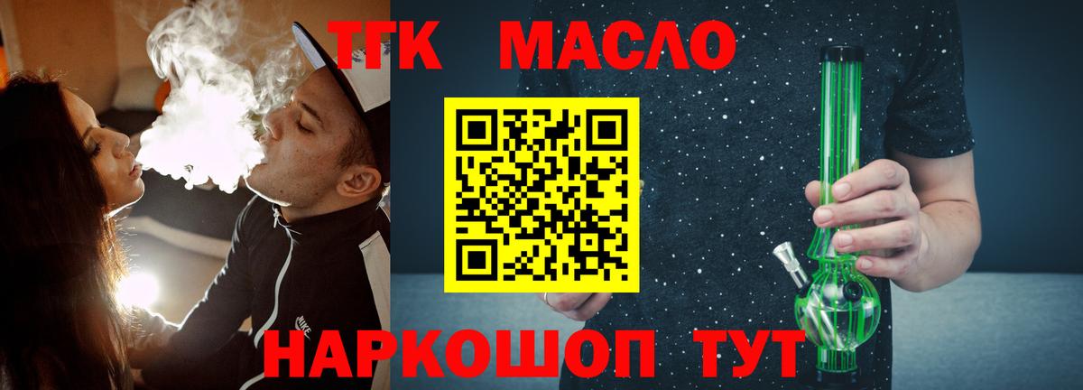 ТГК концентрат Берёзовский