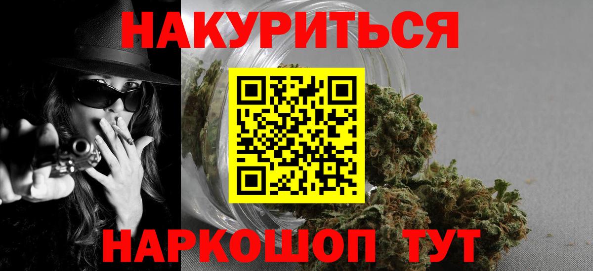 Каннабис VHQ  Марихуана MAZAR  Бошки Шишки ГИДРОПОН  Каннабис Ganja  Вход с VPN  Берёзовский 
